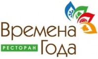 Ресторан «Времена Года» Ресторан «Времена Года»